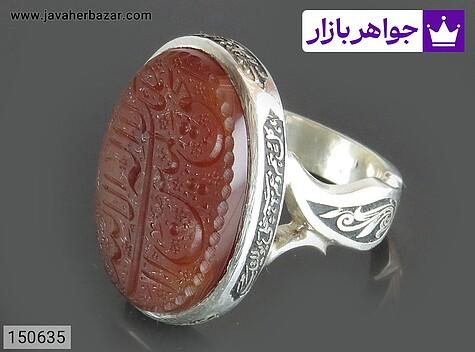 انگشتر نقره عقیق مردانه دست ساز [ناد علی] - 150635